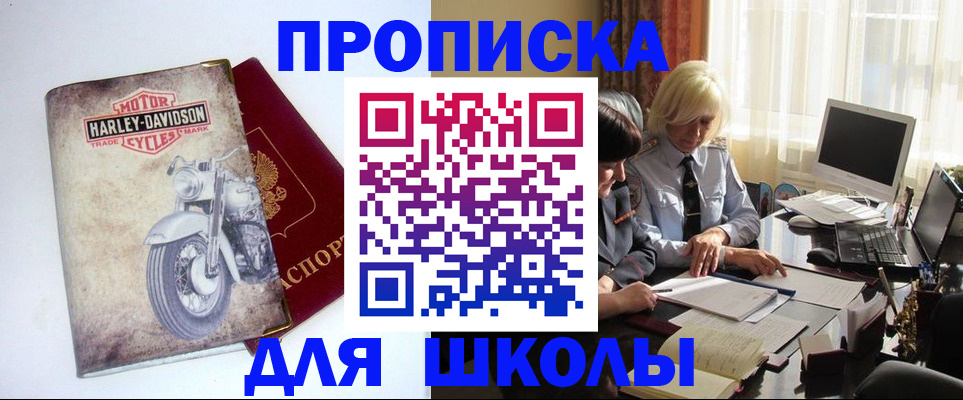 прописка штамп в Сатке